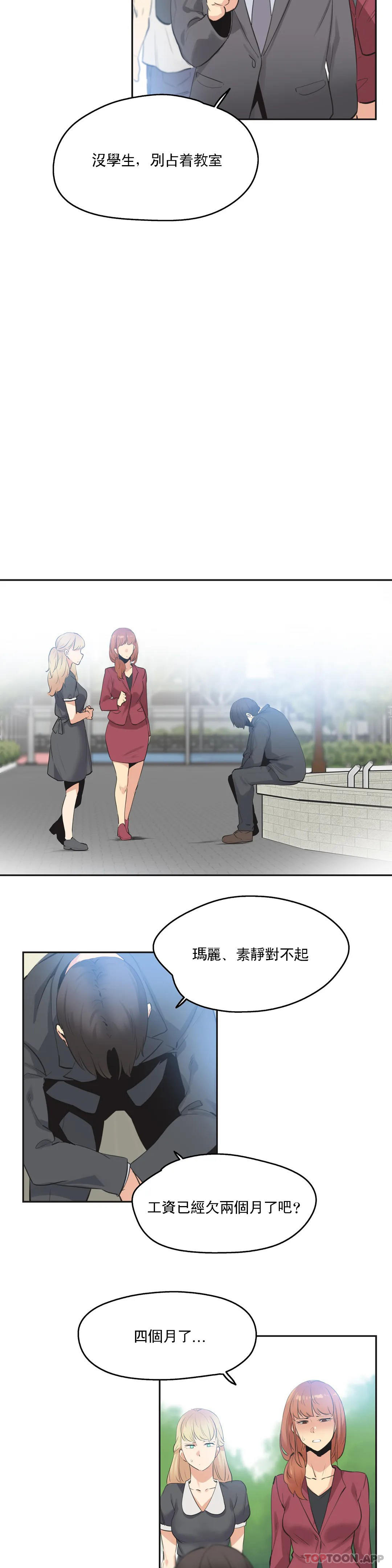 第79话-代理部-前景,高（第14张）