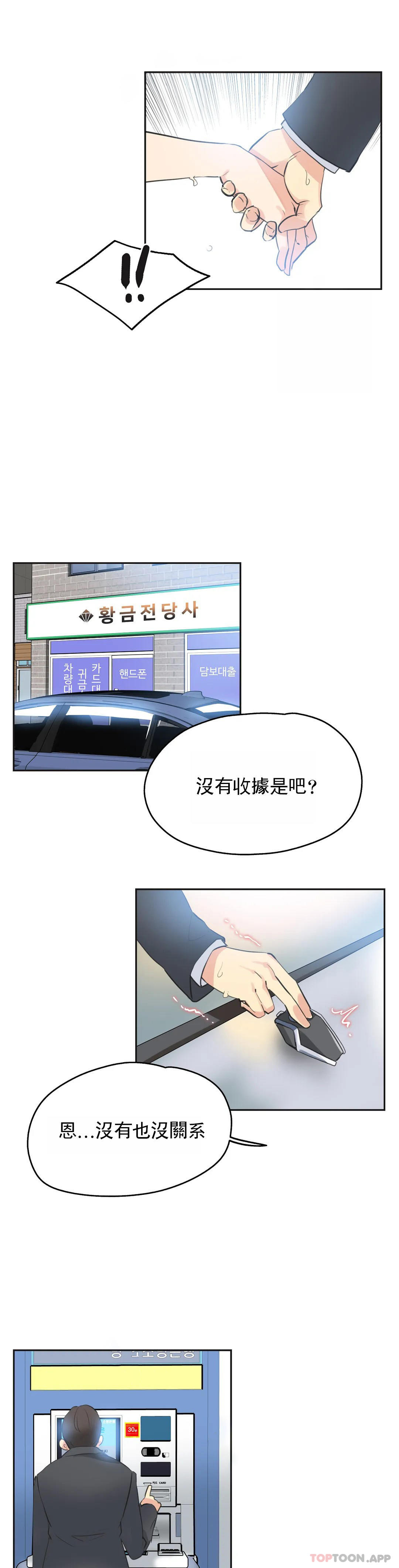 第80话-代理部-前景,高（第6张）