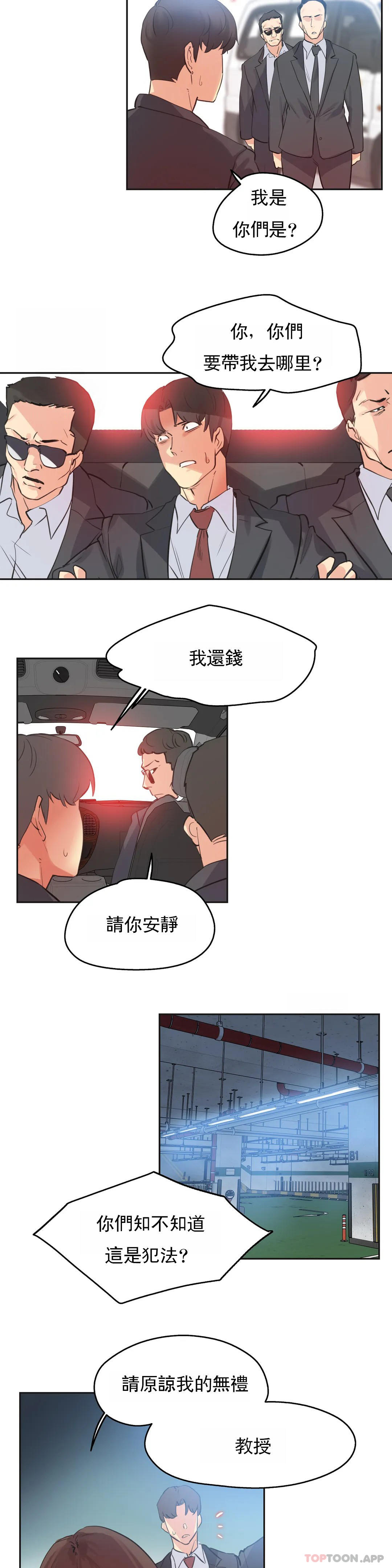 第80话-代理部-前景,高（第10张）