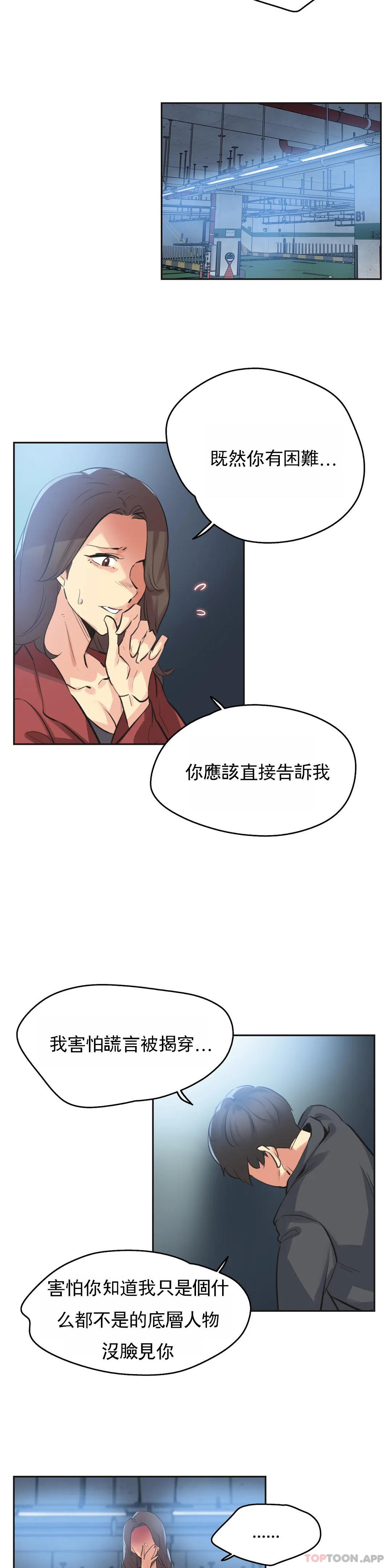 第80话-代理部-前景,高（第12张）