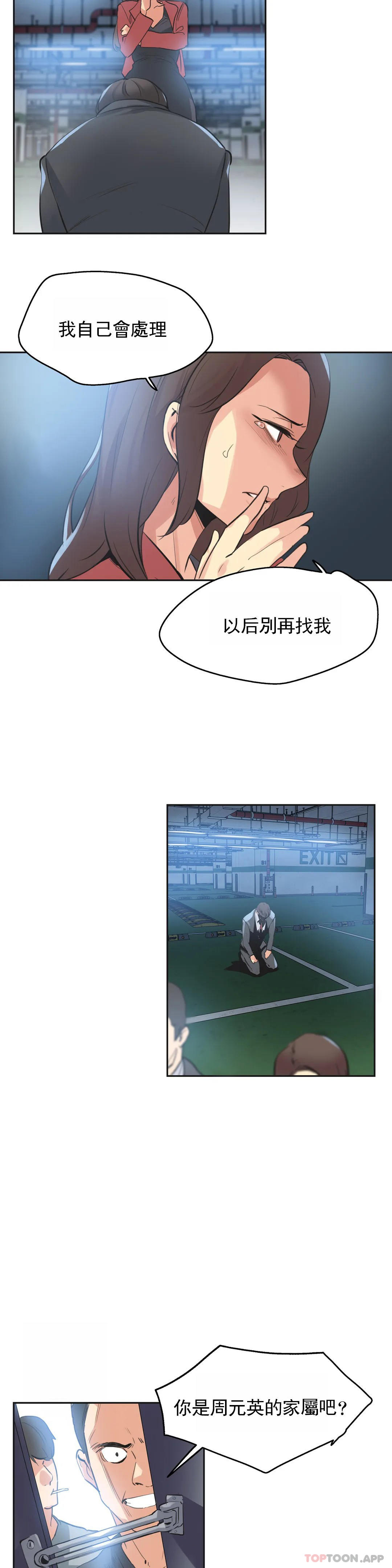第80话-代理部-前景,高（第13张）