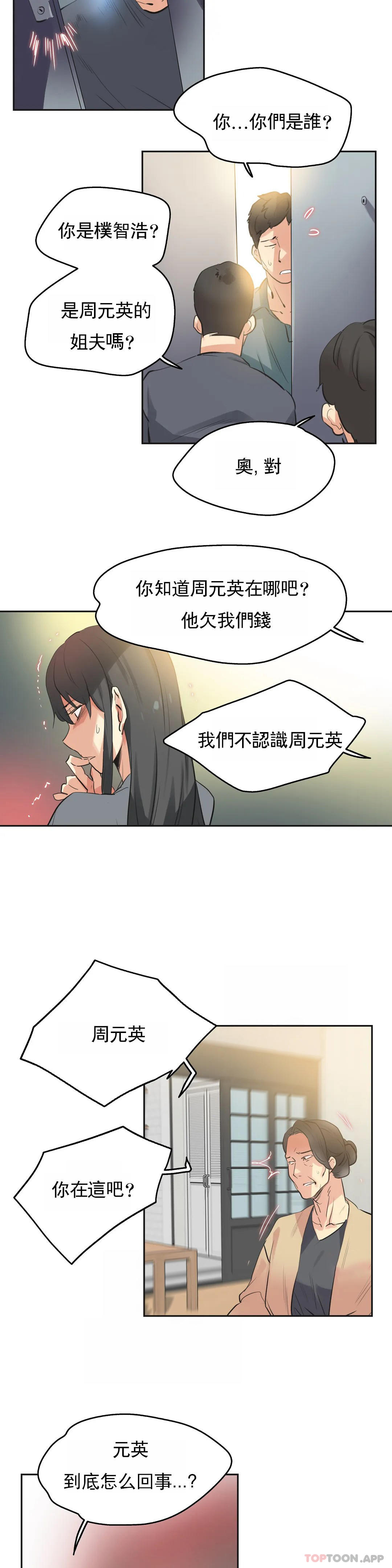 第80话-代理部-前景,高（第14张）
