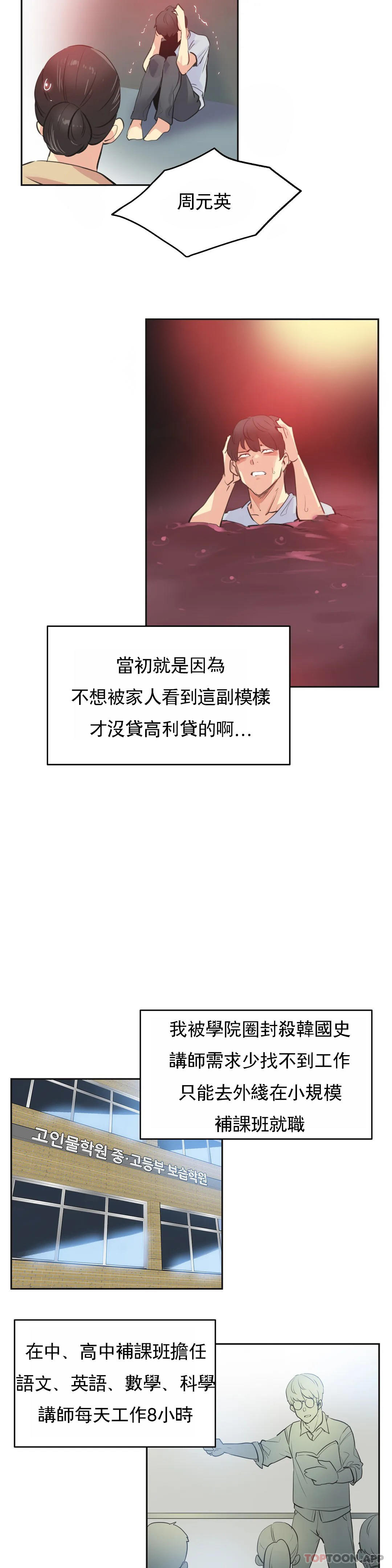 第80话-代理部-前景,高（第15张）