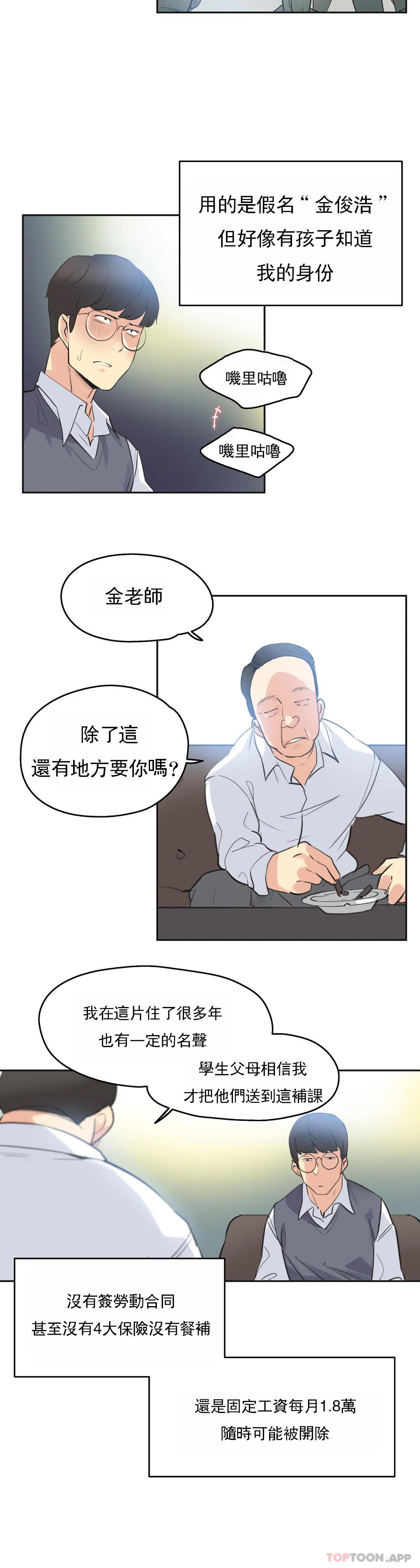 第80话-代理部-前景,高（第16张）