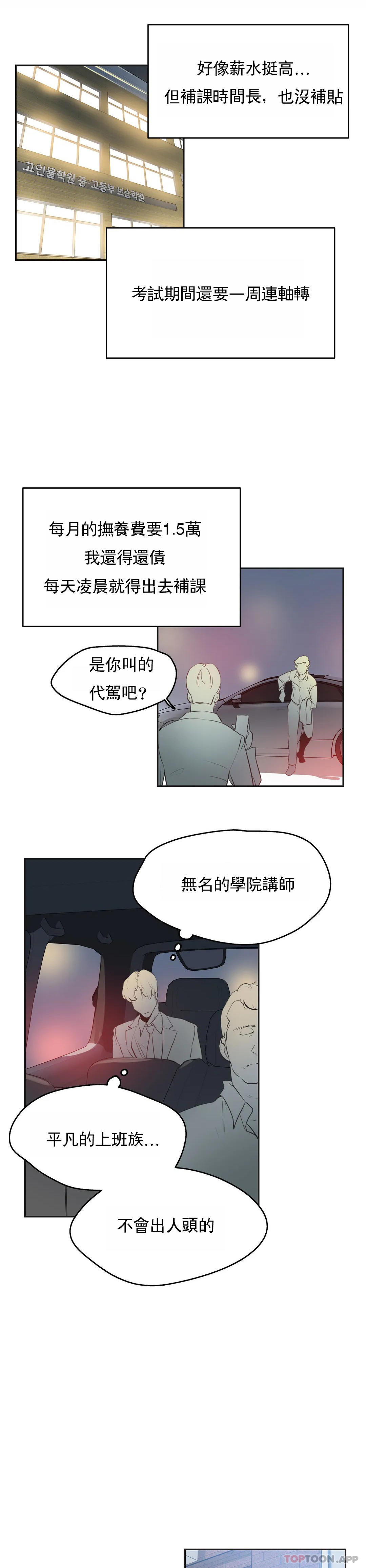 第80话-代理部-前景,高（第17张）