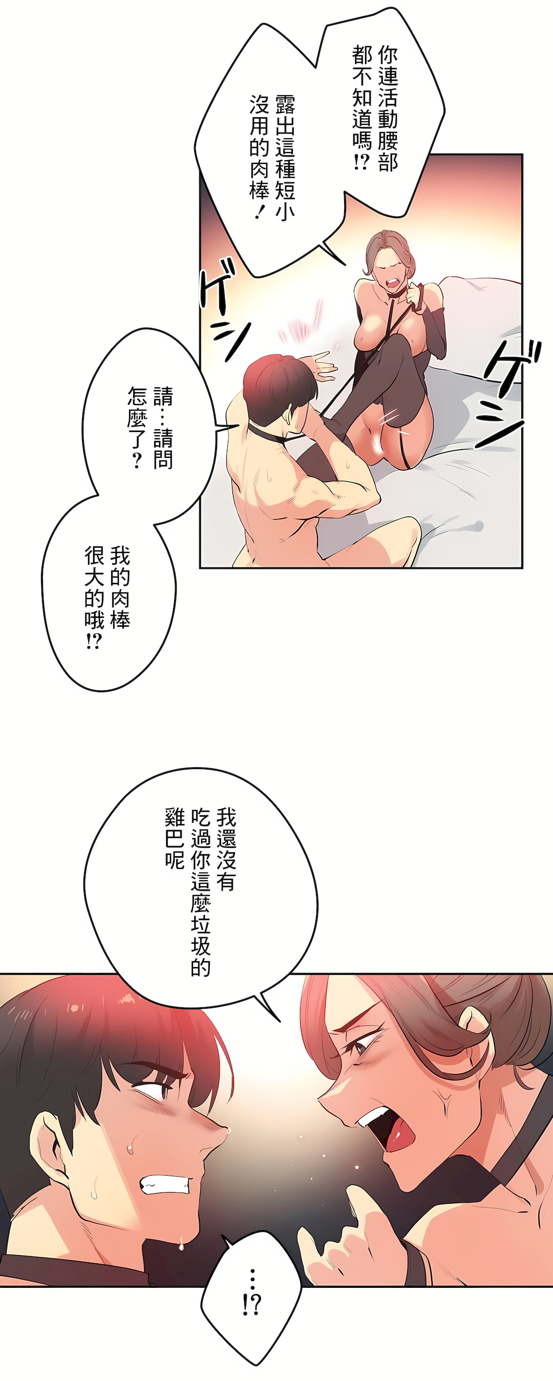 最终话-代理部-前景,高（第6张）