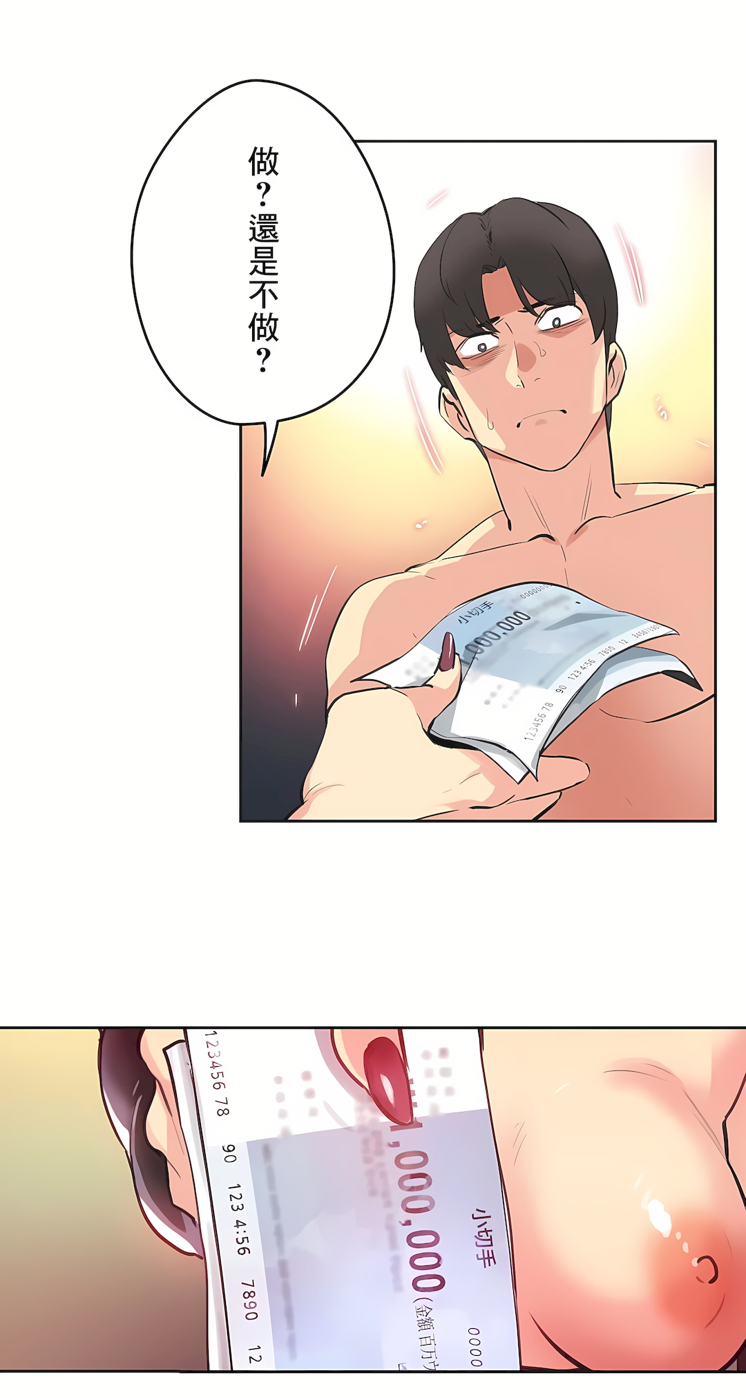 最终话-代理部-前景,高（第12张）