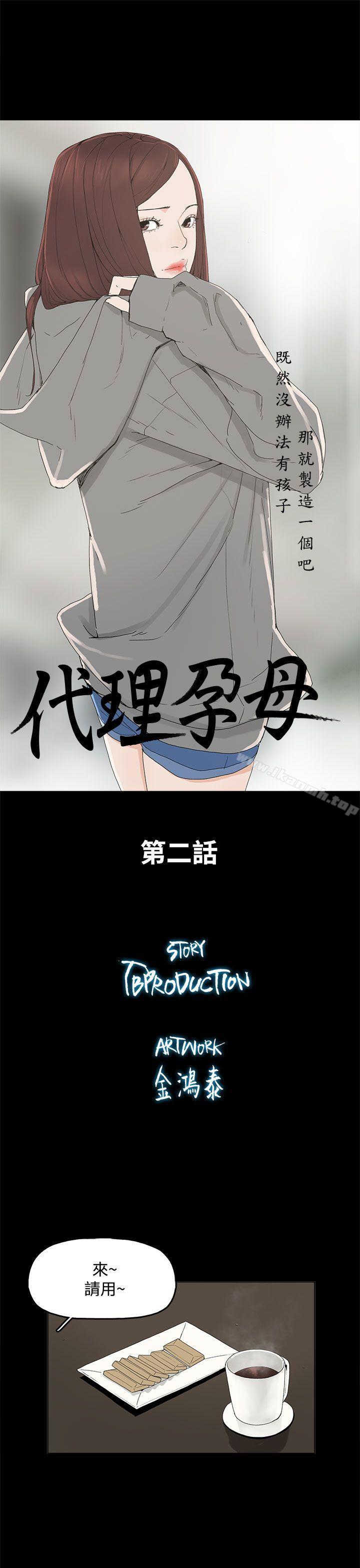 第2话-代理孕母-TB Production（第6张）