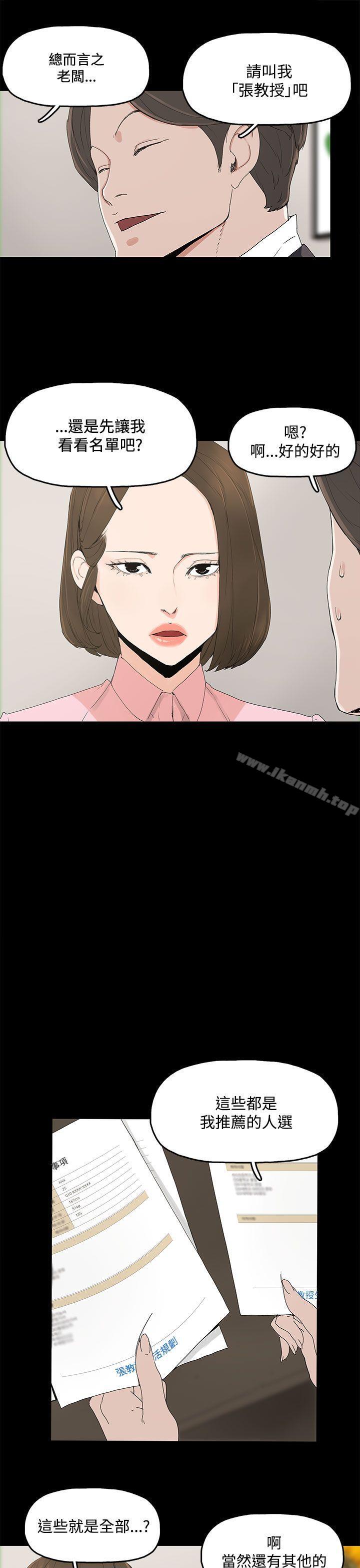 第2话-代理孕母-TB Production（第10张）