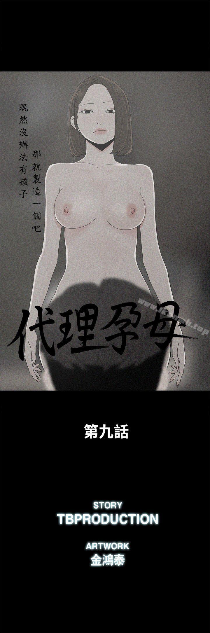 第9话-代理孕母-TB Production（第5张）