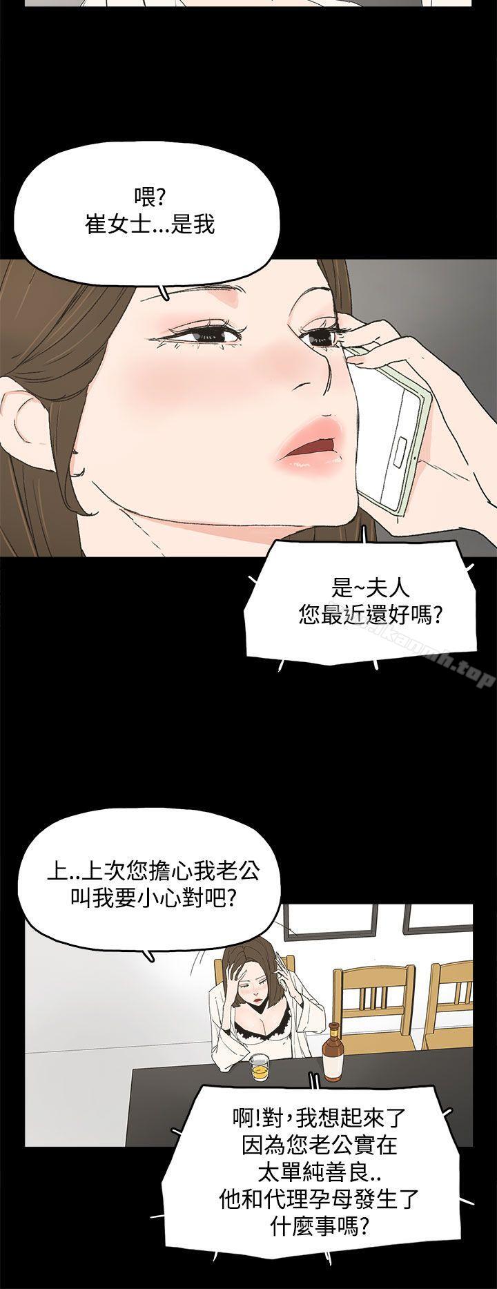 第15话-代理孕母-TB Production（第17张）