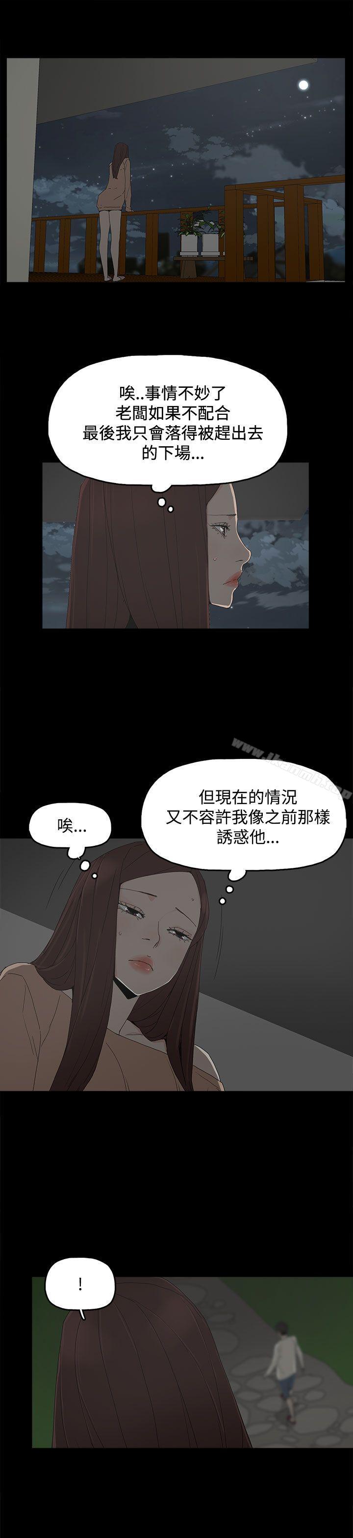 第17话-代理孕母-TB Production（第21张）
