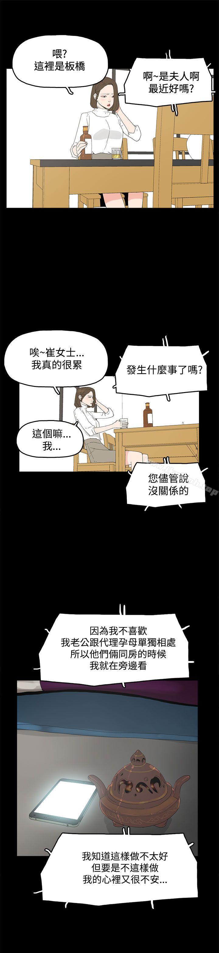 第17话-代理孕母-TB Production（第25张）