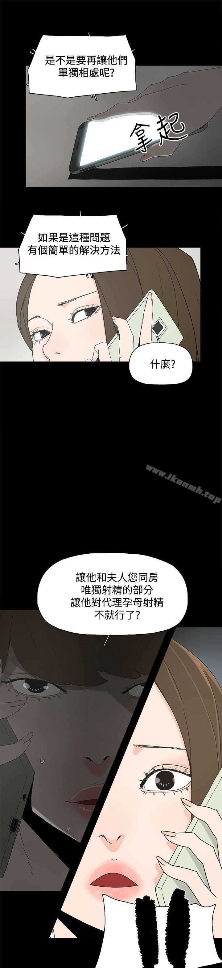 第17话-代理孕母-TB Production（第27张）