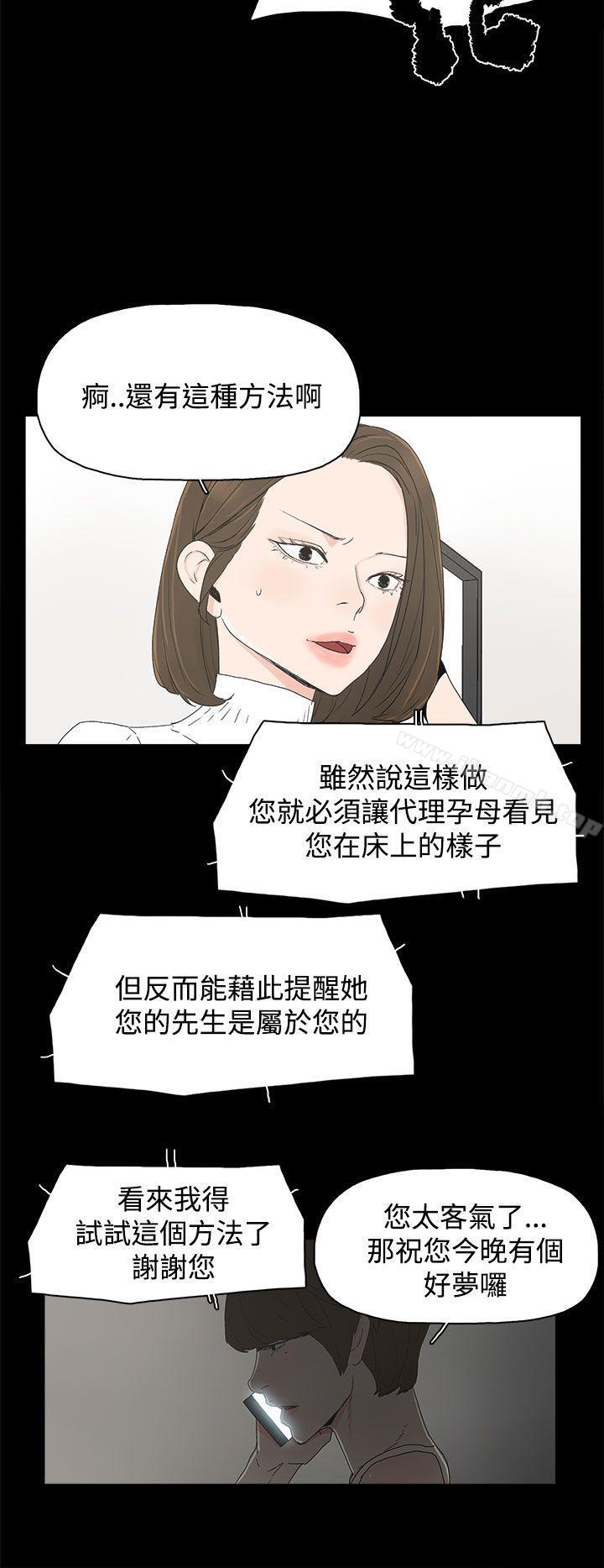 第17话-代理孕母-TB Production（第28张）