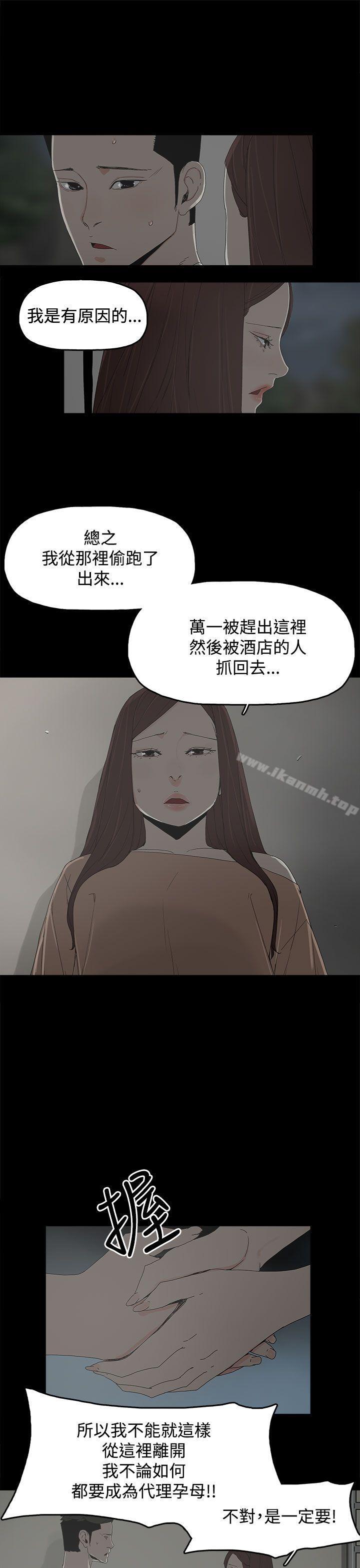 第17话-代理孕母-TB Production（第33张）