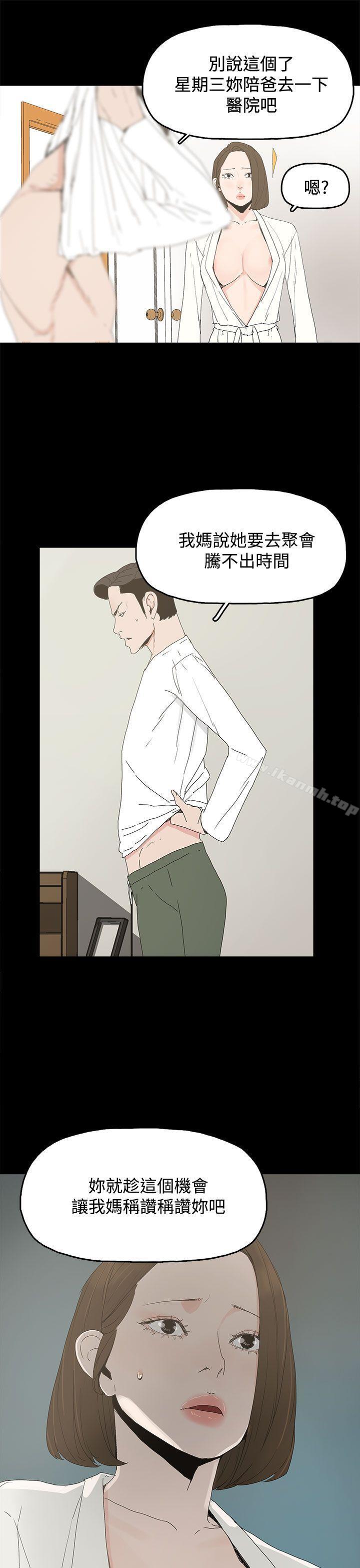 第19话-代理孕母-TB Production（第15张）