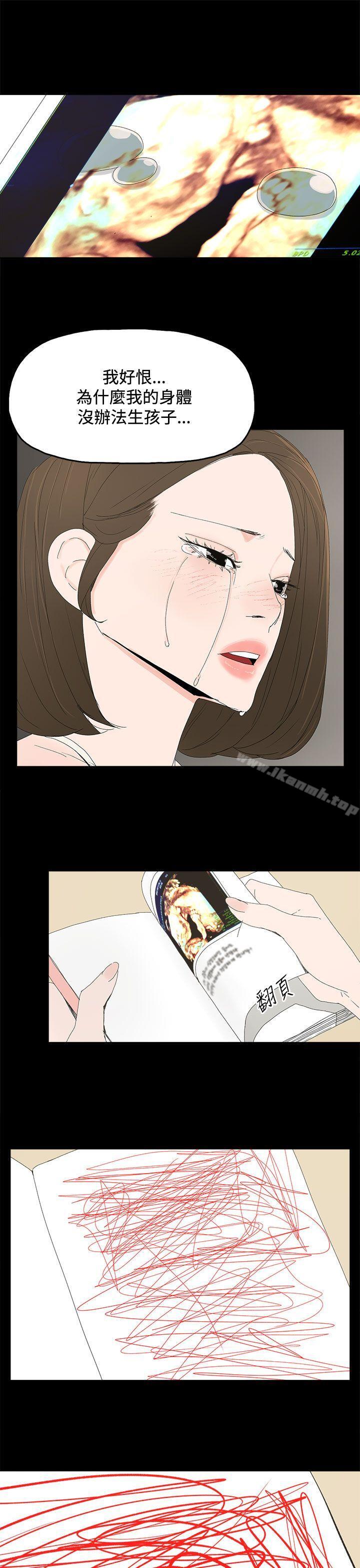 第28话-代理孕母-TB Production（第21张）