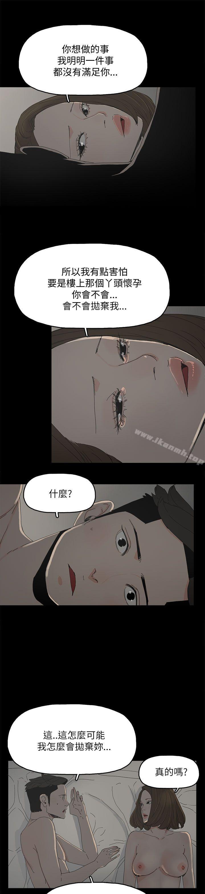 第33话-代理孕母-TB Production（第30张）