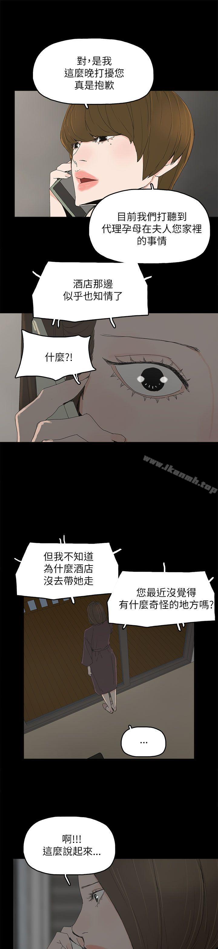 第35话-代理孕母-TB Production（第21张）