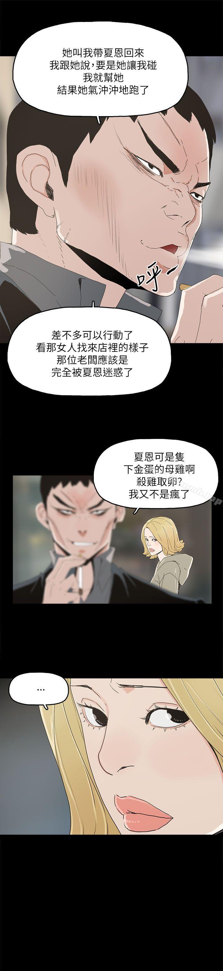 第37话-代理孕母-TB Production（第18张）