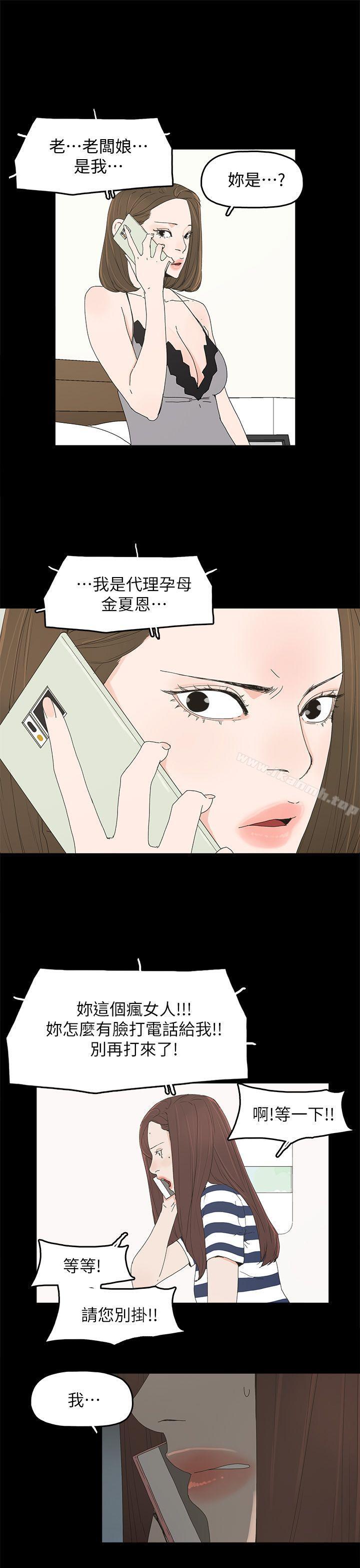 第45话-代理孕母-TB Production（第23张）