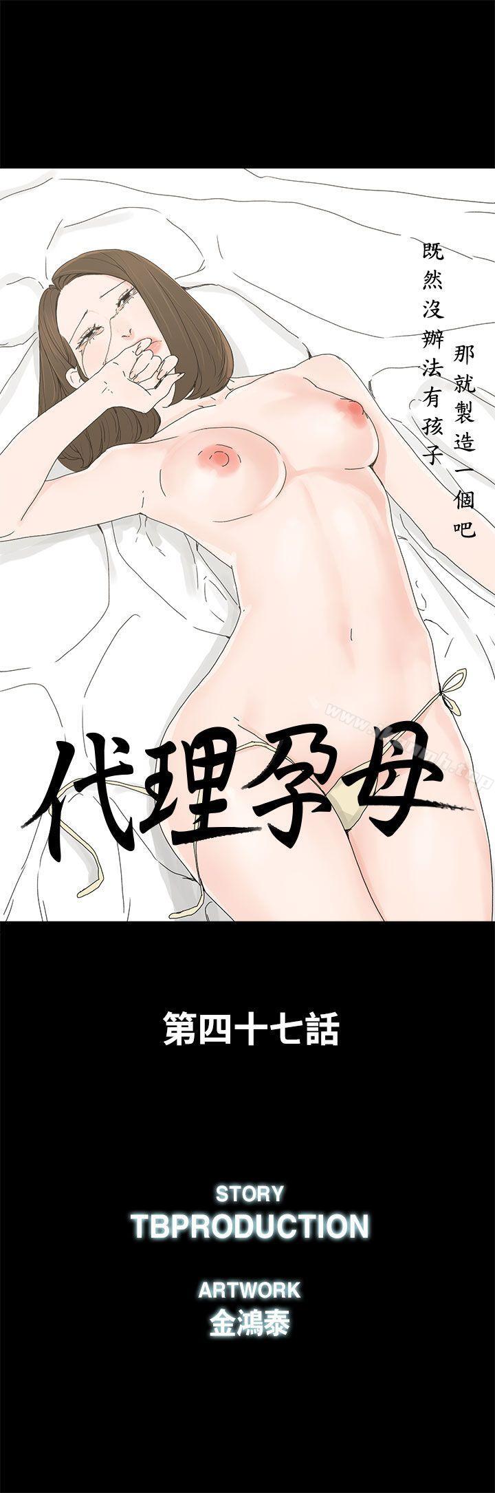 第47话-代理孕母-TB Production（第4张）