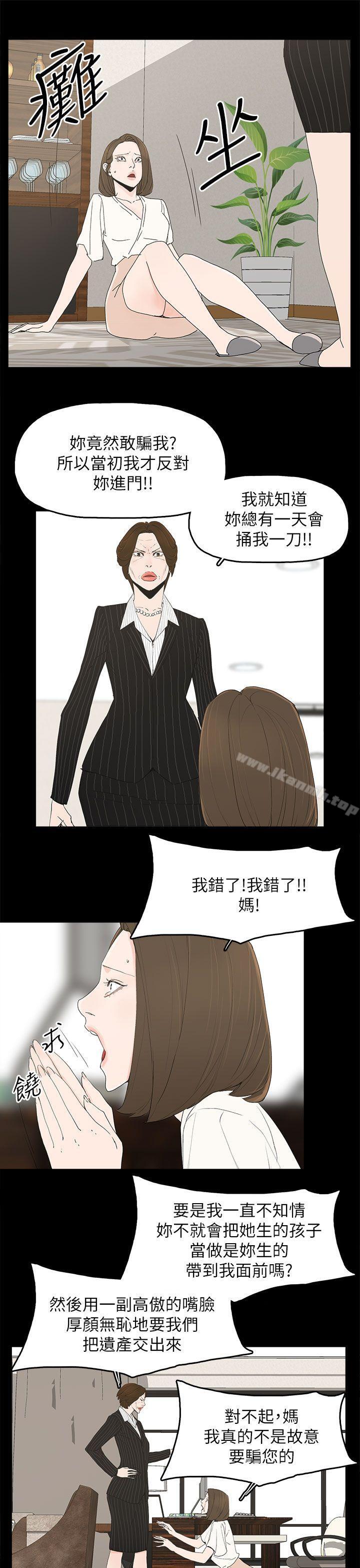 第47话-代理孕母-TB Production（第13张）