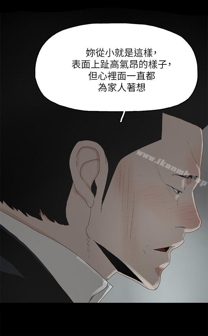 第49话-代理孕母-TB Production（第25张）