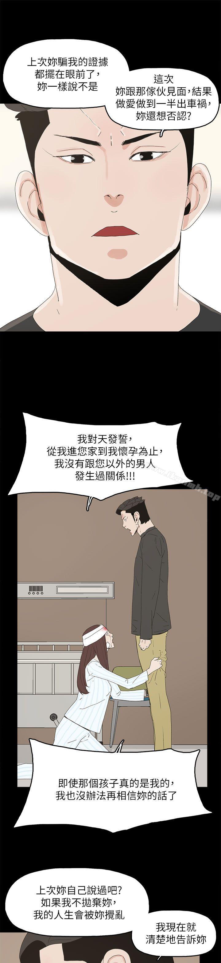 第50话-代理孕母-TB Production（第28张）