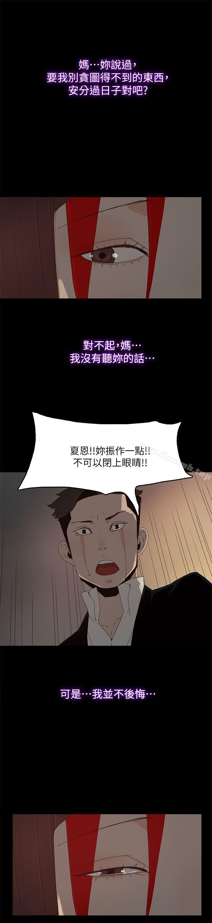 最终话 - 倖存的孩子-代理孕母-TB Production（第20张）