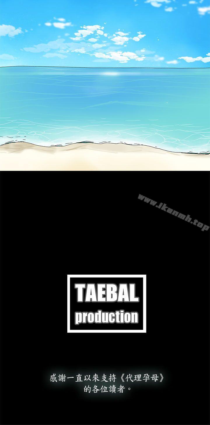 最终话 - 倖存的孩子-代理孕母-TB Production（第35张）
