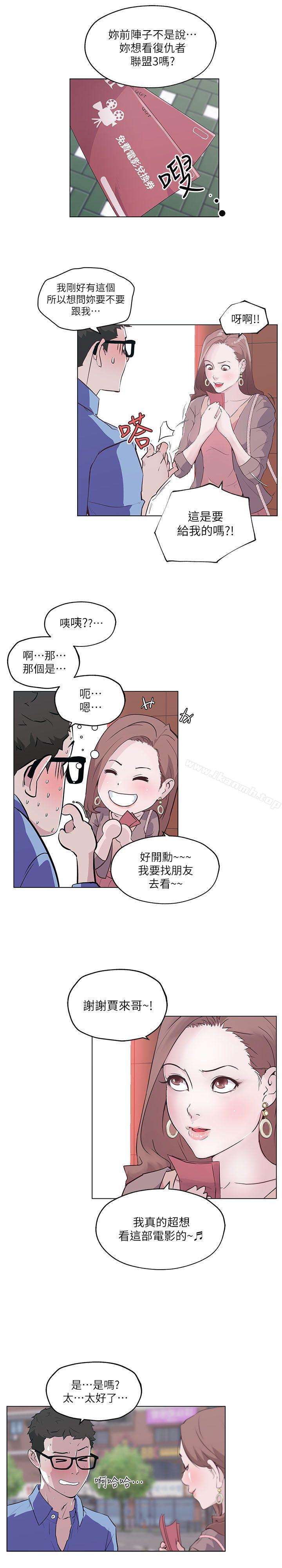 第1话-打开她的苞-SSum,TOM（第4张）
