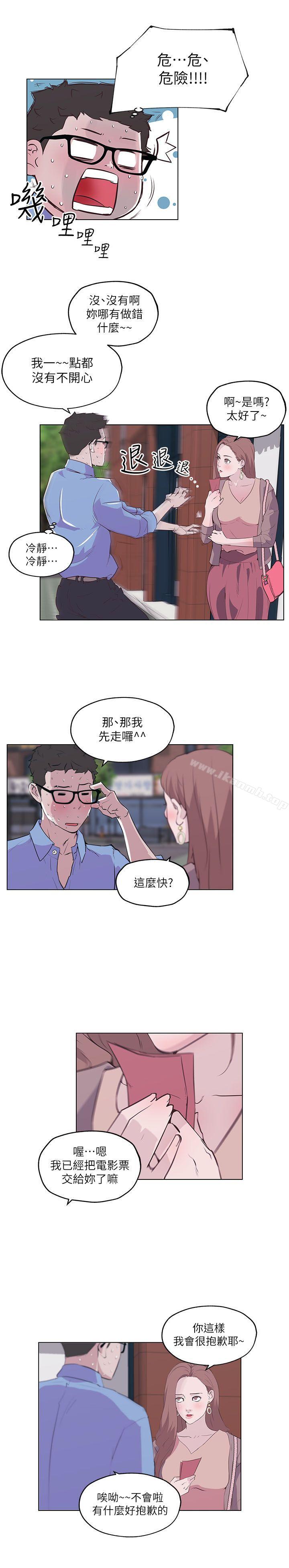 第1话-打开她的苞-SSum,TOM（第6张）