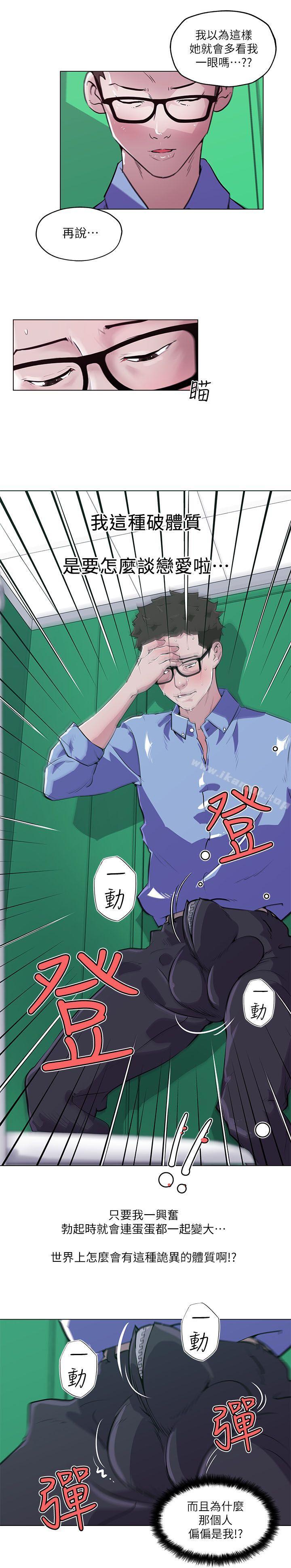 第1话-打开她的苞-SSum,TOM（第8张）