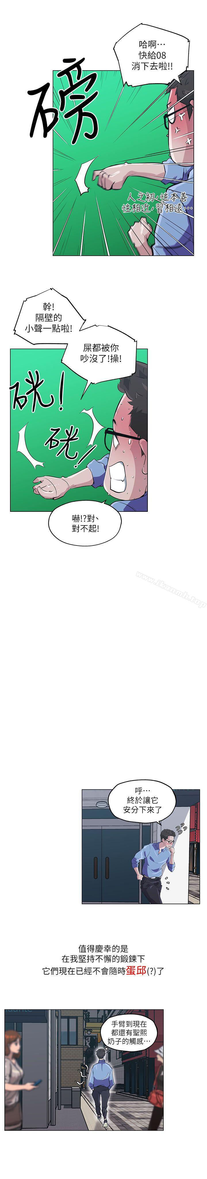 第1话-打开她的苞-SSum,TOM（第9张）