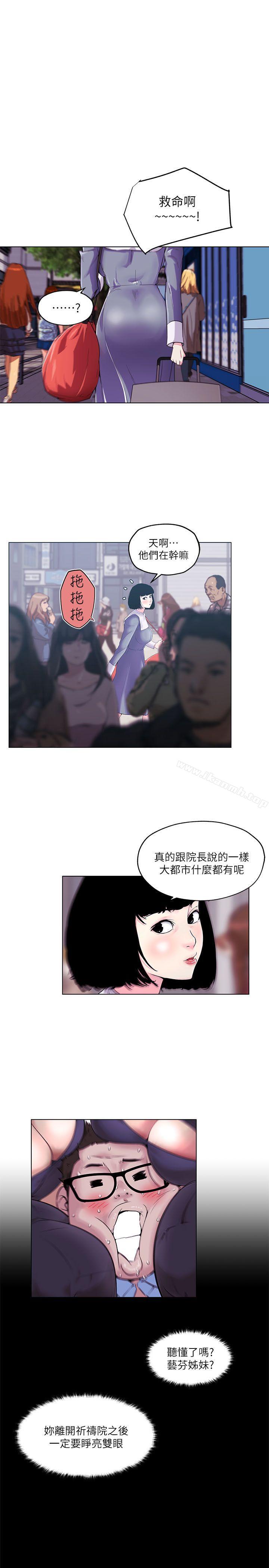 第1话-打开她的苞-SSum,TOM（第12张）