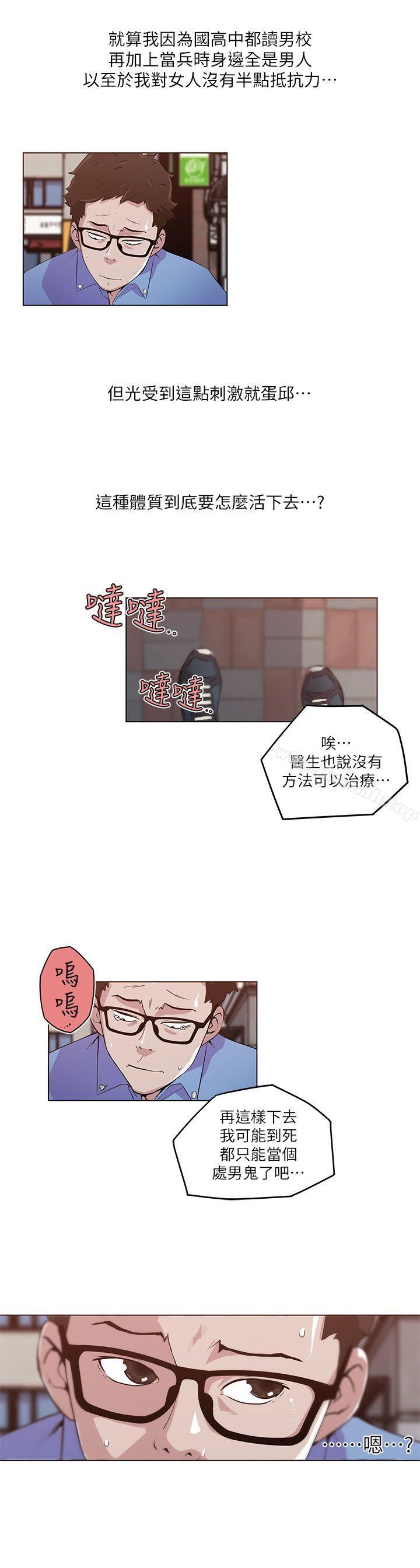 第2话-打开她的苞-SSum,TOM（第23张）