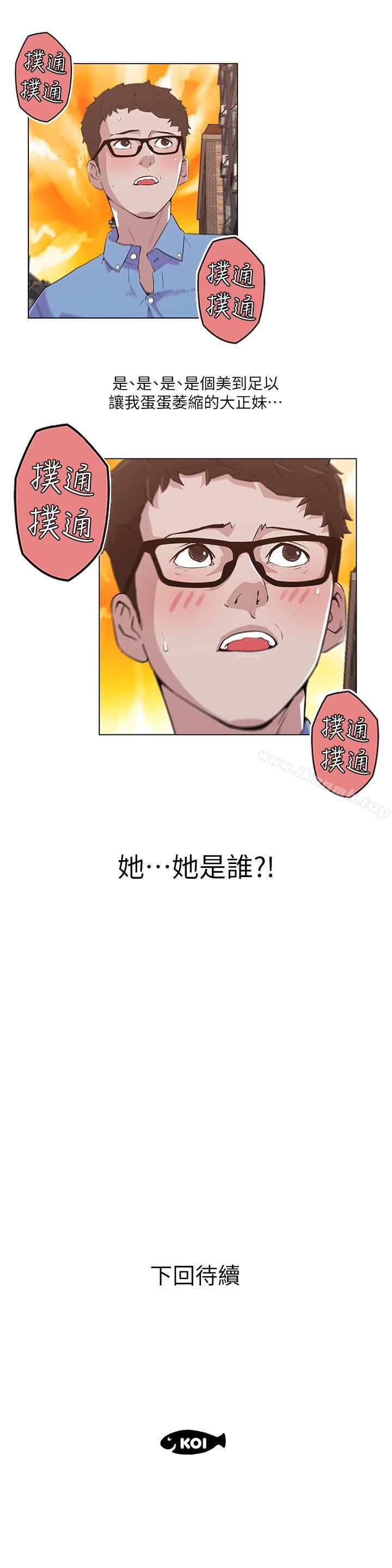 第2话-打开她的苞-SSum,TOM（第25张）