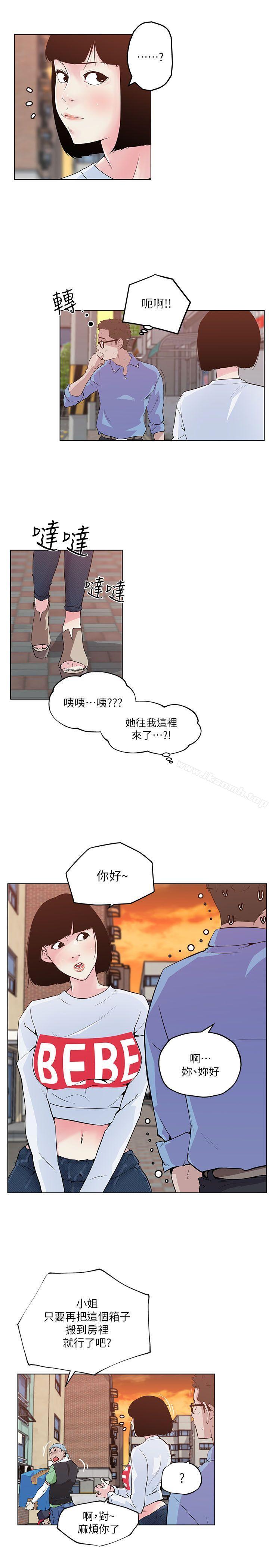 第3话-打开她的苞-SSum,TOM（第5张）