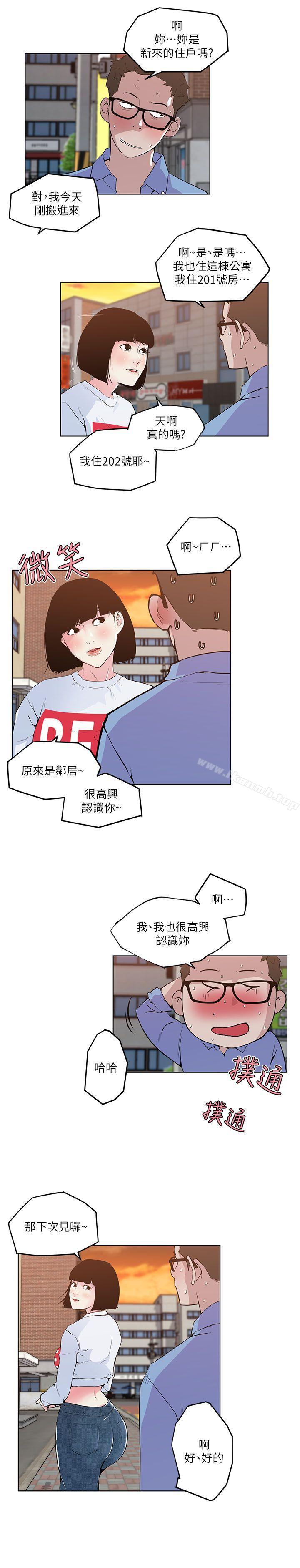第3话-打开她的苞-SSum,TOM（第7张）