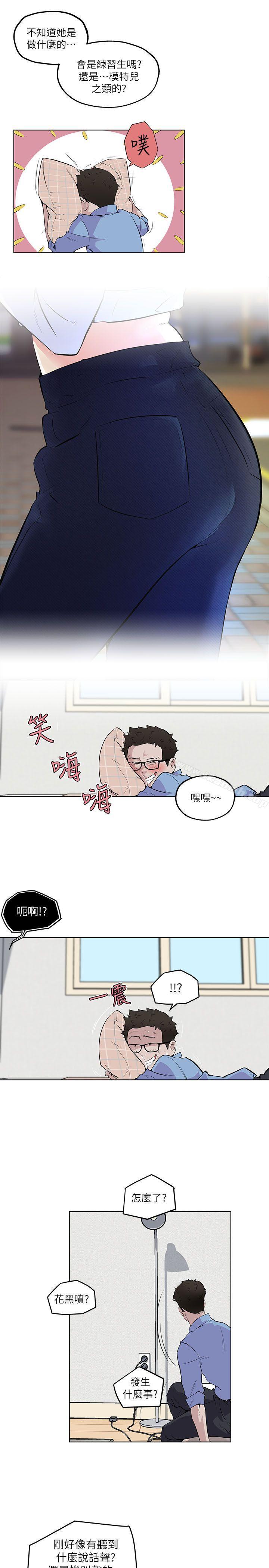 第3话-打开她的苞-SSum,TOM（第10张）
