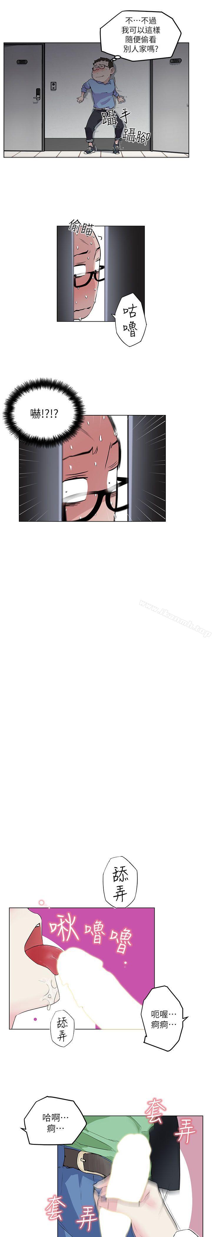 第3话-打开她的苞-SSum,TOM（第13张）