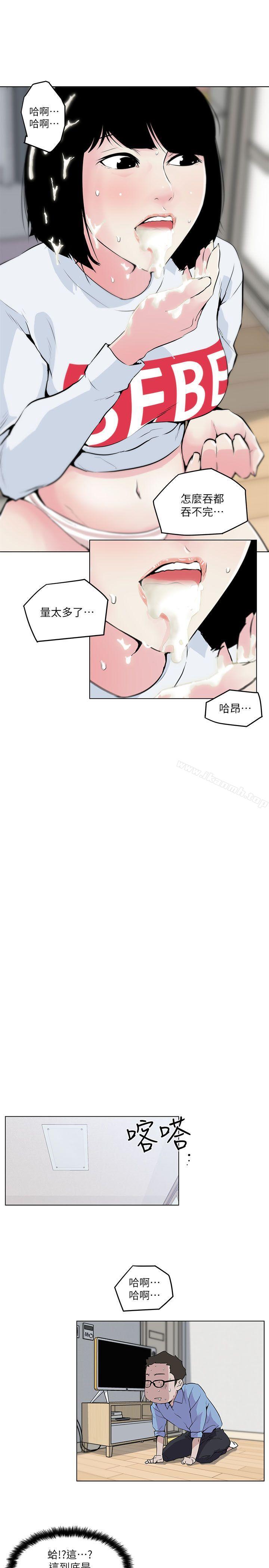 第3话-打开她的苞-SSum,TOM（第18张）