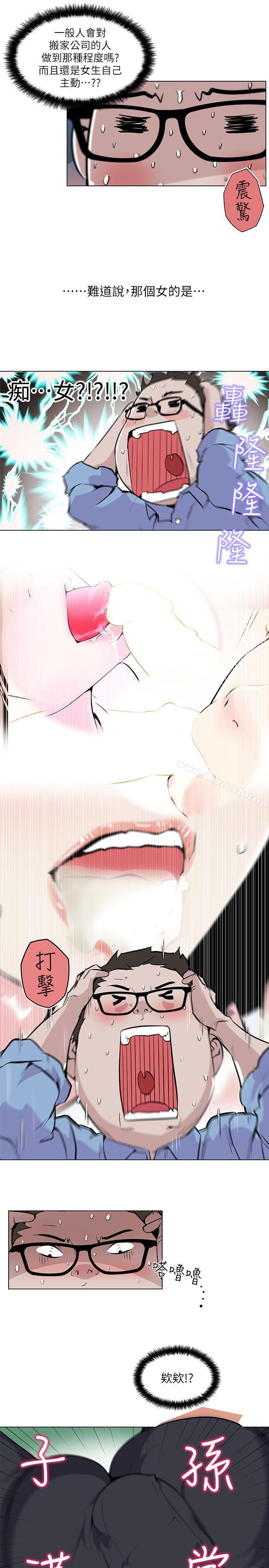 第3话-打开她的苞-SSum,TOM（第20张）