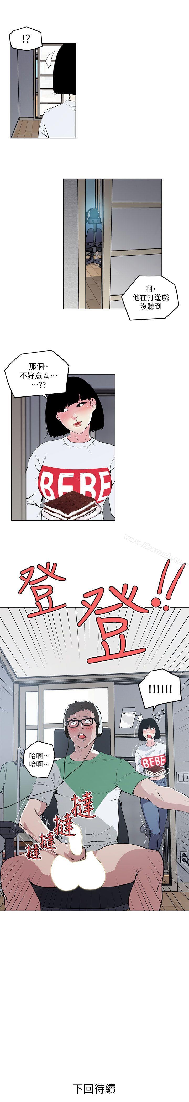 第3话-打开她的苞-SSum,TOM（第23张）