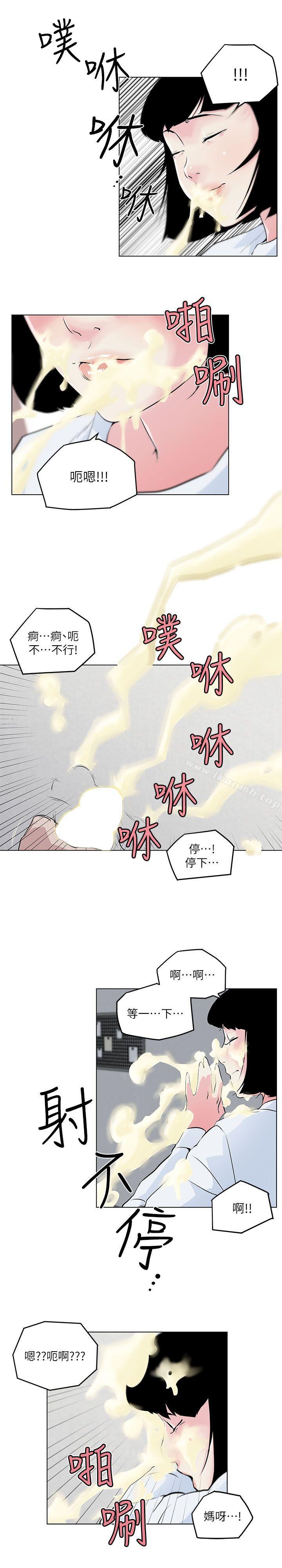第4话-打开她的苞-SSum,TOM（第4张）