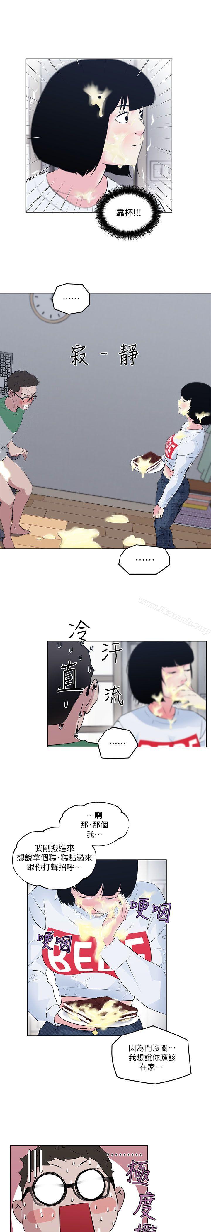 第4话-打开她的苞-SSum,TOM（第7张）