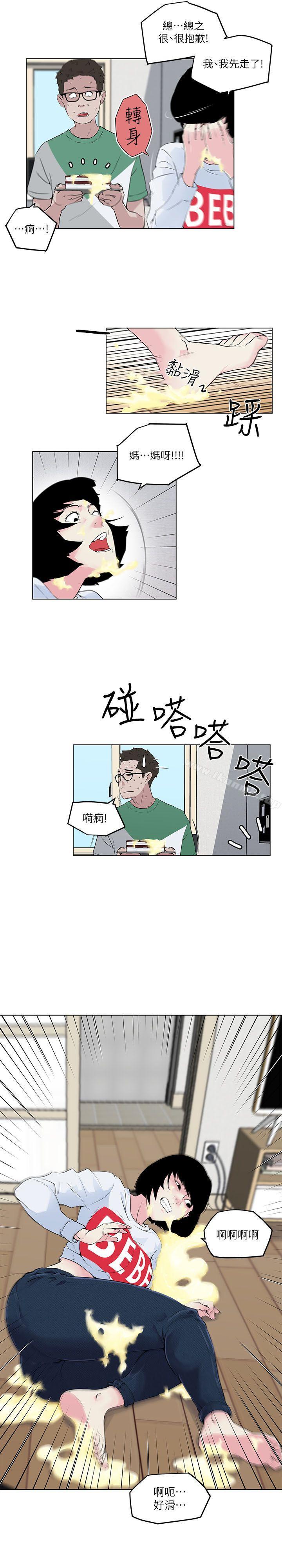 第4话-打开她的苞-SSum,TOM（第9张）