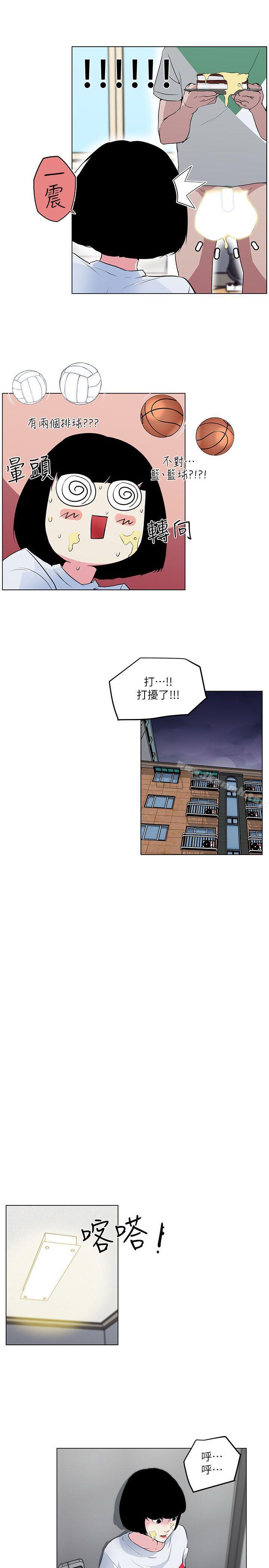 第4话-打开她的苞-SSum,TOM（第10张）